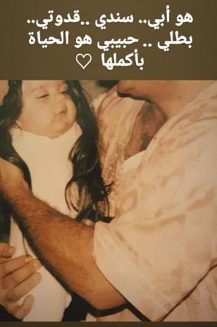 زينب فياض ابنة هيفاء وهبي تنشر صور والدها في يوم الأب